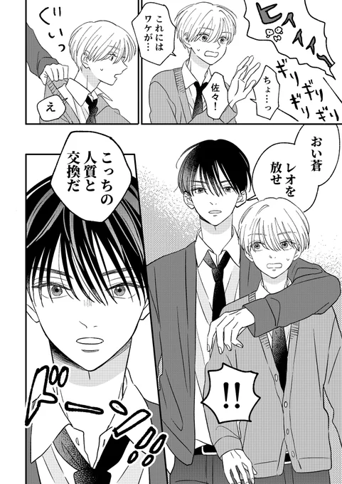 彼氏にやきもちを焼かせようとしたらカオスな展開になった
(0/7)

#創作BL #漫画が読めるハッシュタグ 