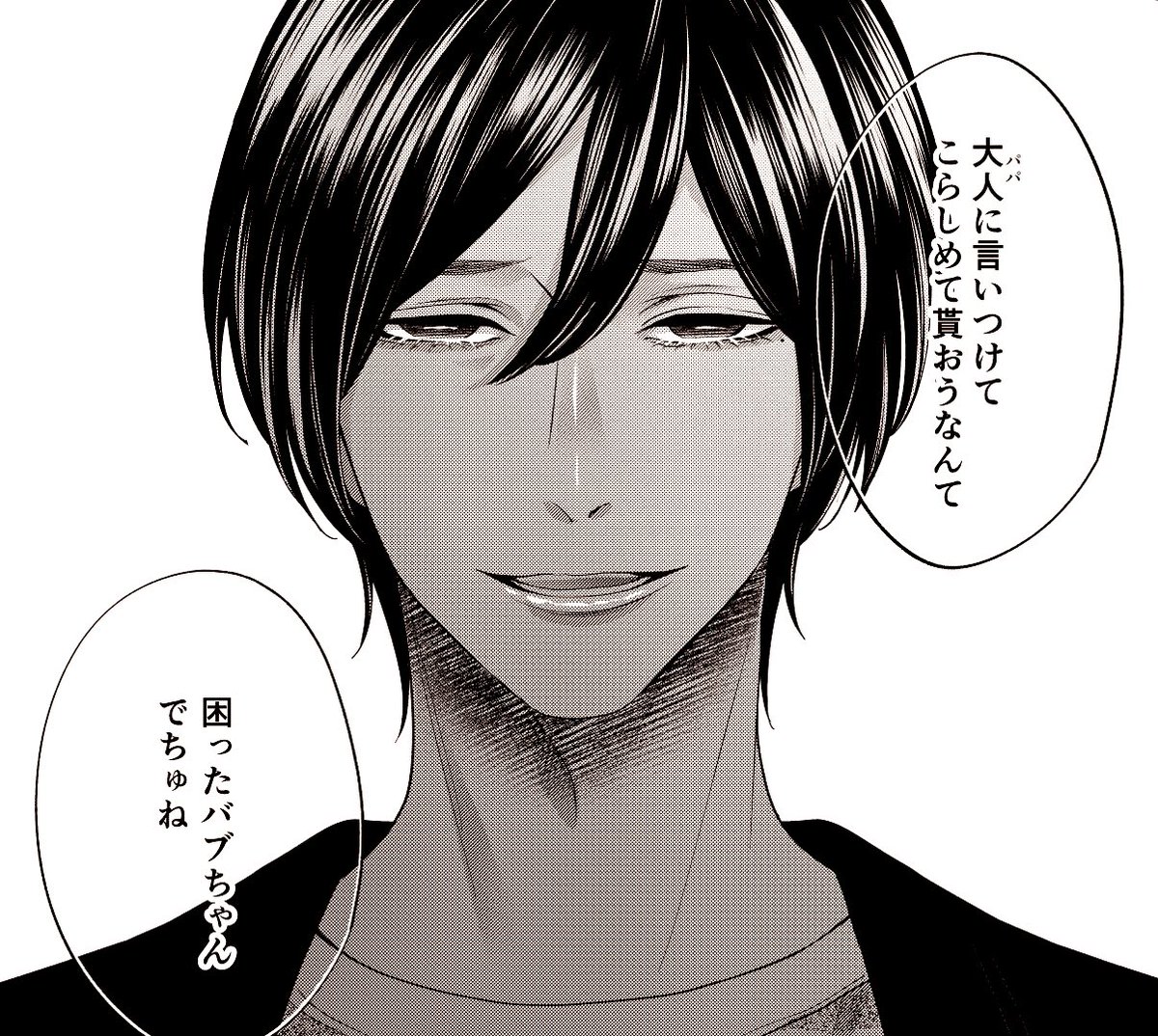 優しい先輩
 #オッズ・アンド・エンズ 