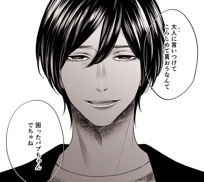 優しい先輩
 #オッズ・アンド・エンズ 
