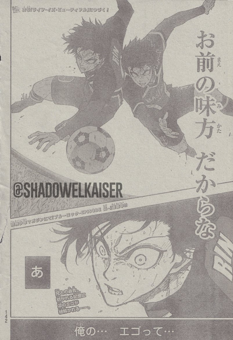 Kaiserx101's tweet photo. BL270 SPOILERS FINAL

Sae : Oniichan will always be on your side.

Rin mono: Ah, my ego...

"The past with his brother. Rin's ego is unraveled in the woven memories." https://t.co/hqJo9GIuhf
