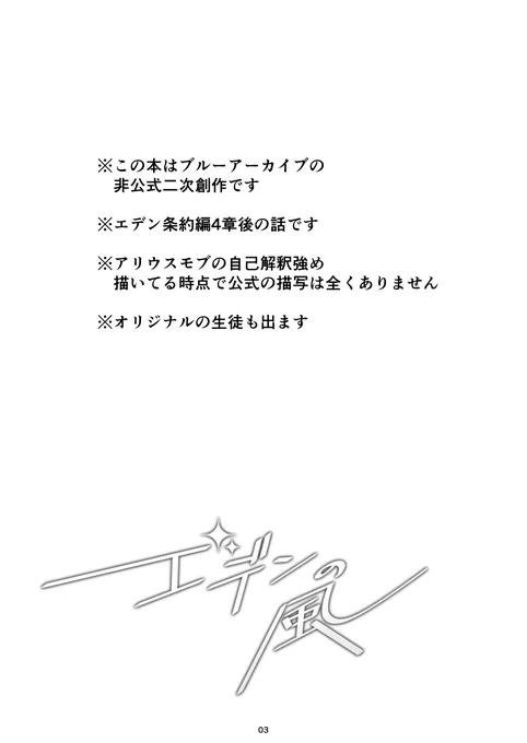 トリニティ革命漫画(2/27) 