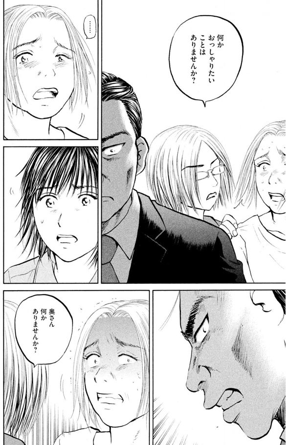 あおい「大学病院<救命救急>研修編」 ⑲ 3/5 