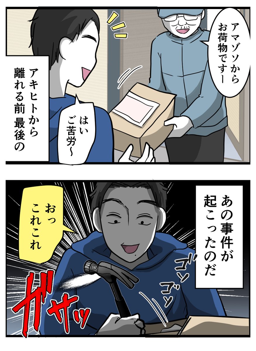 【11】絶対に謝らない彼氏

🔨🔨🔨
 #漫画が読めるハッシュタグ 