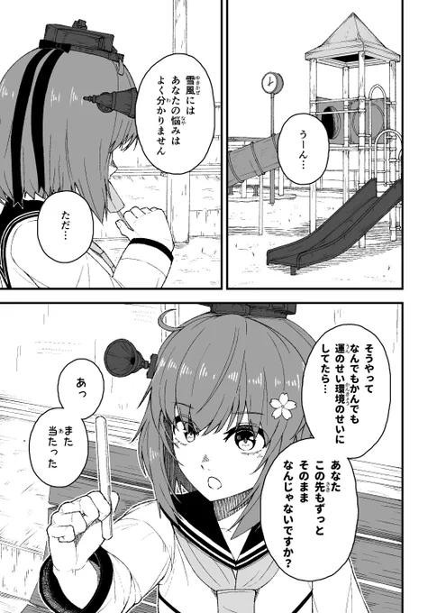 説得力 #艦これ 