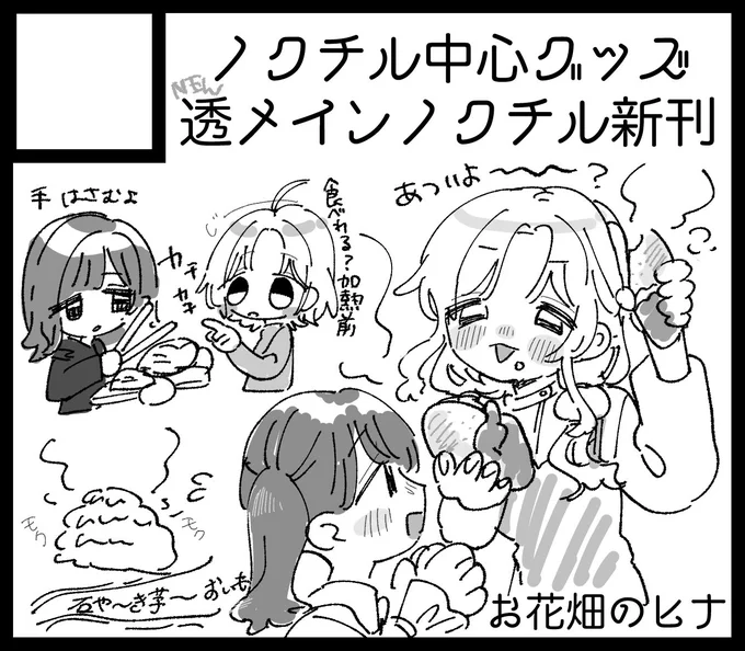 #SSF08
申し込むにょ〜〜ん
11月は焼き芋を食べましょう。 