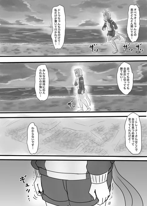 トプロとアヤベさんが併走するお話②
#ウマ娘 #ナリタトップロード #アドマイヤベガ 