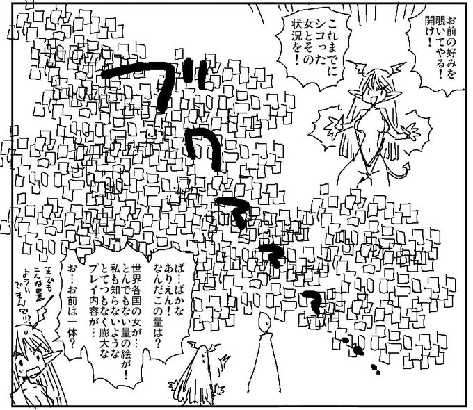 現代知識に圧倒されるサキュバス 