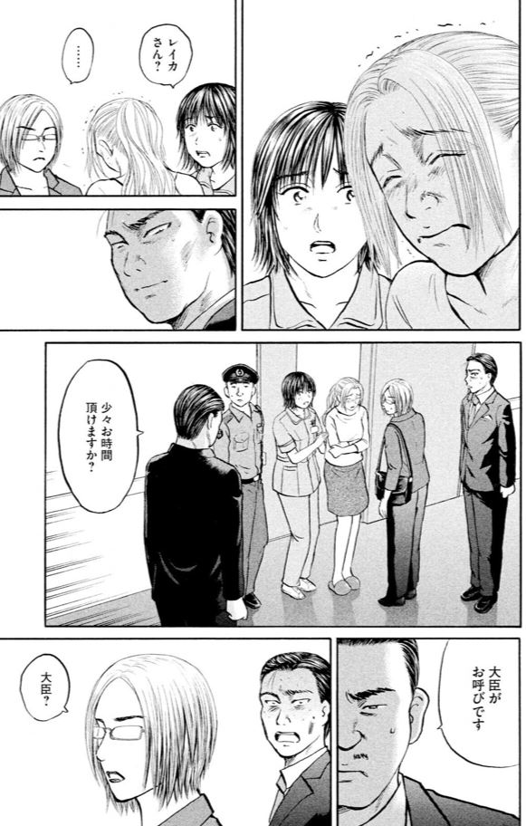 あおい「大学病院<救命救急>研修編」 ⑲ 3/5 