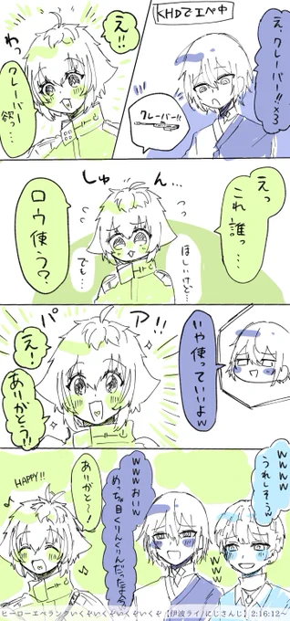 KHDのエペまじ好き 
 #絵ライぞ伊波  #ドロウイング  #まな板にマナ居た 
