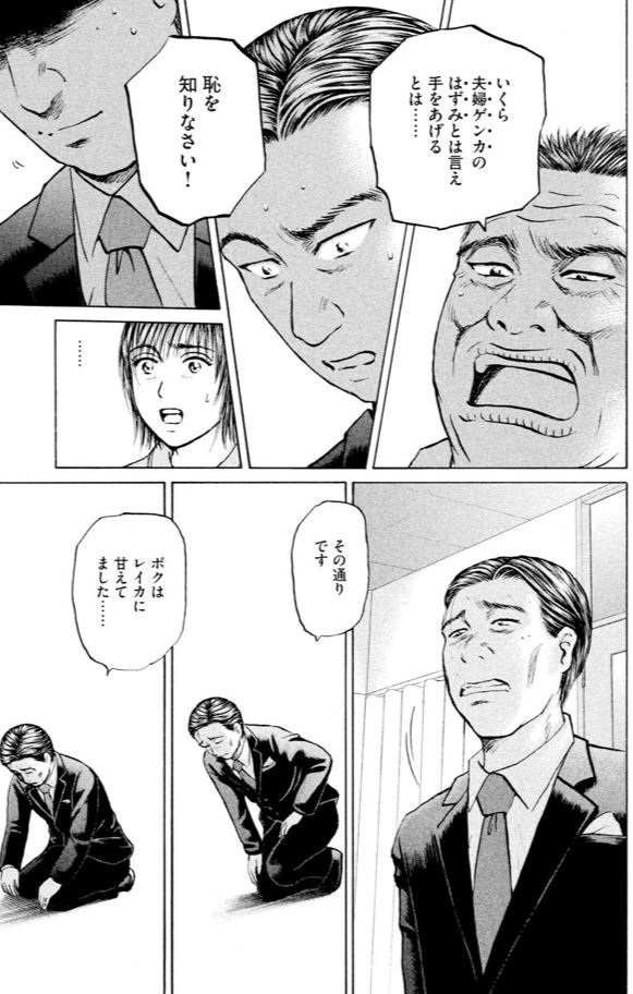 あおい「大学病院<救命救急>研修編」 ⑲ 4/5 