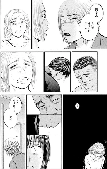 あおい「大学病院<救命救急>研修編」 ⑲ 5/5 