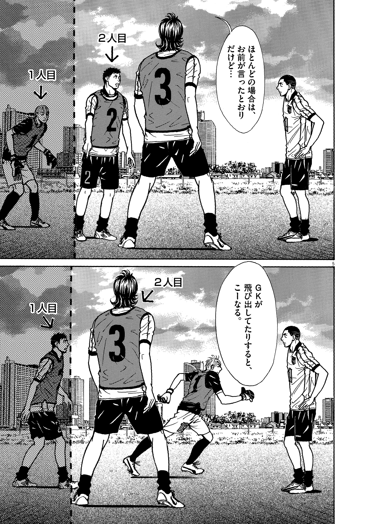 大武ユキ@フットボールネーション19巻 on X: 