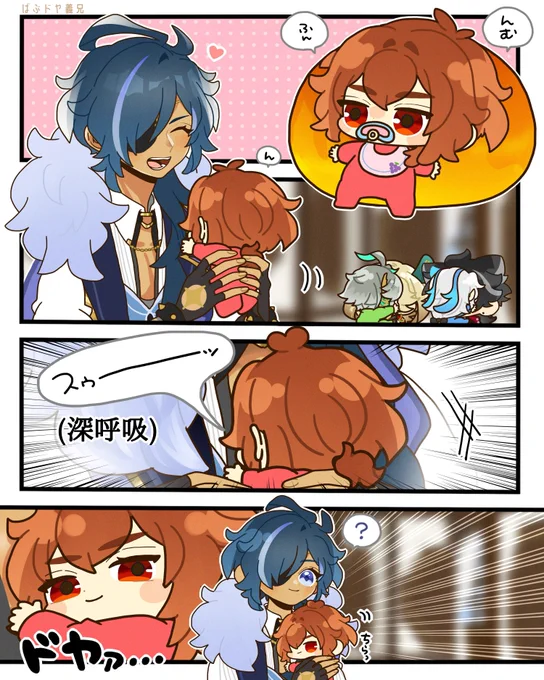 (※ばぶ🍼︎🔥)
ぼくの🔥❄️ #ディルガイ 