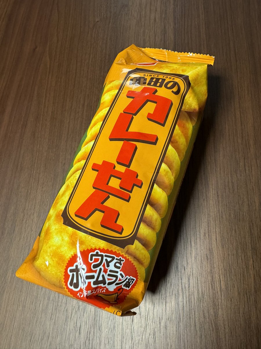 ushizawa's tweet photo. カレーせんが食べたすぎてカレーせんの事しか考えられない時期が皆様の人生にも一度はあった事と思います。
我々は『仲間』だという事です https://t.co/h4erHFc5qc