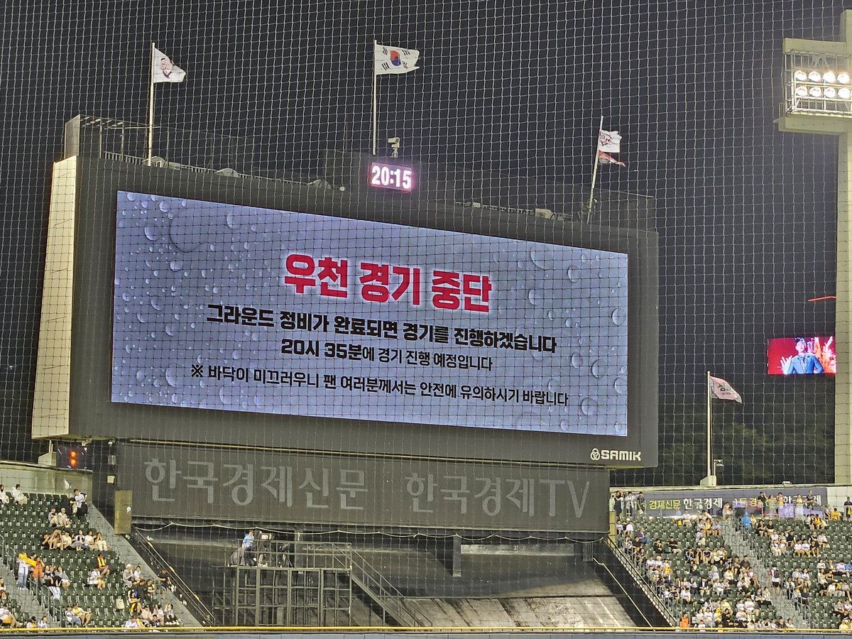 우천취소는 피했다...
LG 꼭 이기길 기대함.