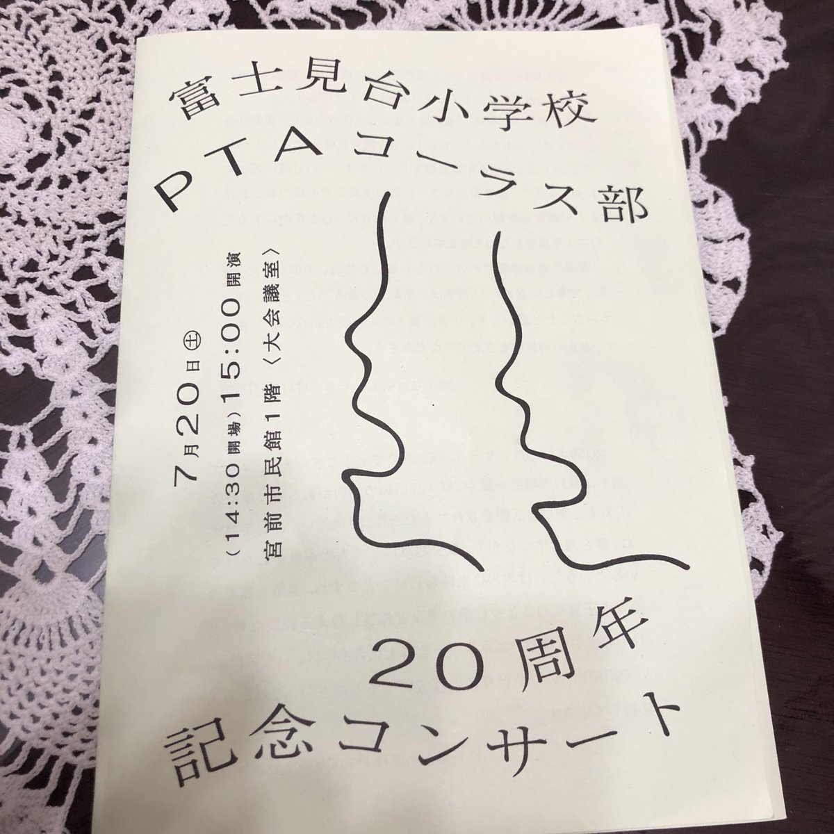 ojiyumi_jazz's tweet photo. 友人のコーラス聴きに行きました♪
今年結成20周年㊗️
息のあったハーモニーで癒されました❗️20年変わらない皆さんの
若い声で驚きです!
長い時間をかけて、一曲ずつ作り上げる努力と情熱の成せる技!
感激でした🤩
#宮前市民館 #富士見台小学校PTAコーラス部
#SambaMass #Chilcott https://t.co/gPaCrhpQ7L