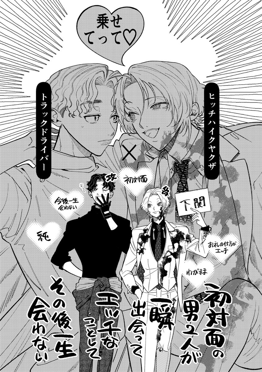 わがままでエッチなお兄さんとゆきずりで寝るのが好きでよぉ〜…(そしてもう一生会わない)
#BL自由帳 