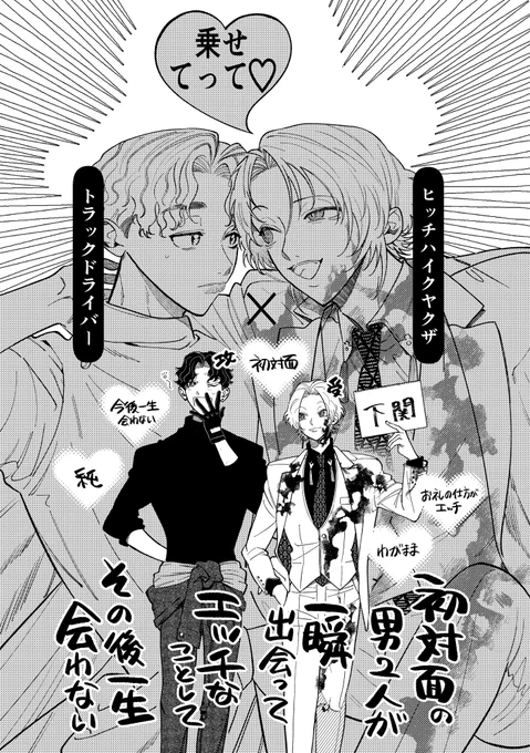 わがままでエッチなお兄さんとゆきずりで寝るのが好きでよぉ〜…(そしてもう一生会わない)
#BL自由帳 