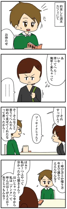 10歳サバ読んでた彼女の過去が壮絶すぎた話

(1/1)

#漫画が読めるハッシュタグ 