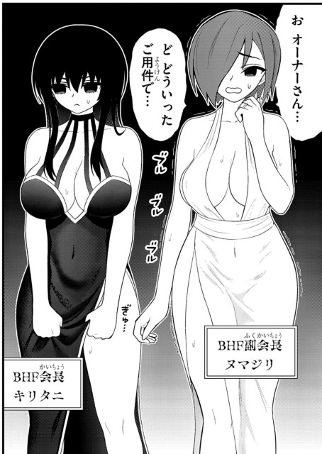 ヌマジリキリタニ再登場うれしいぜ🥰 