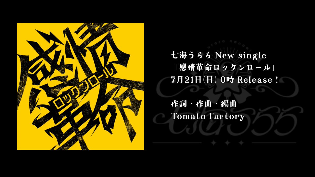 Tomato Factory (@tomato_factorys) / Posts / X