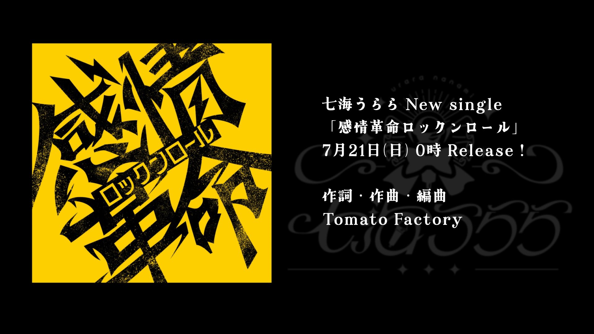Tomato Factory (@tomato_factorys) / X