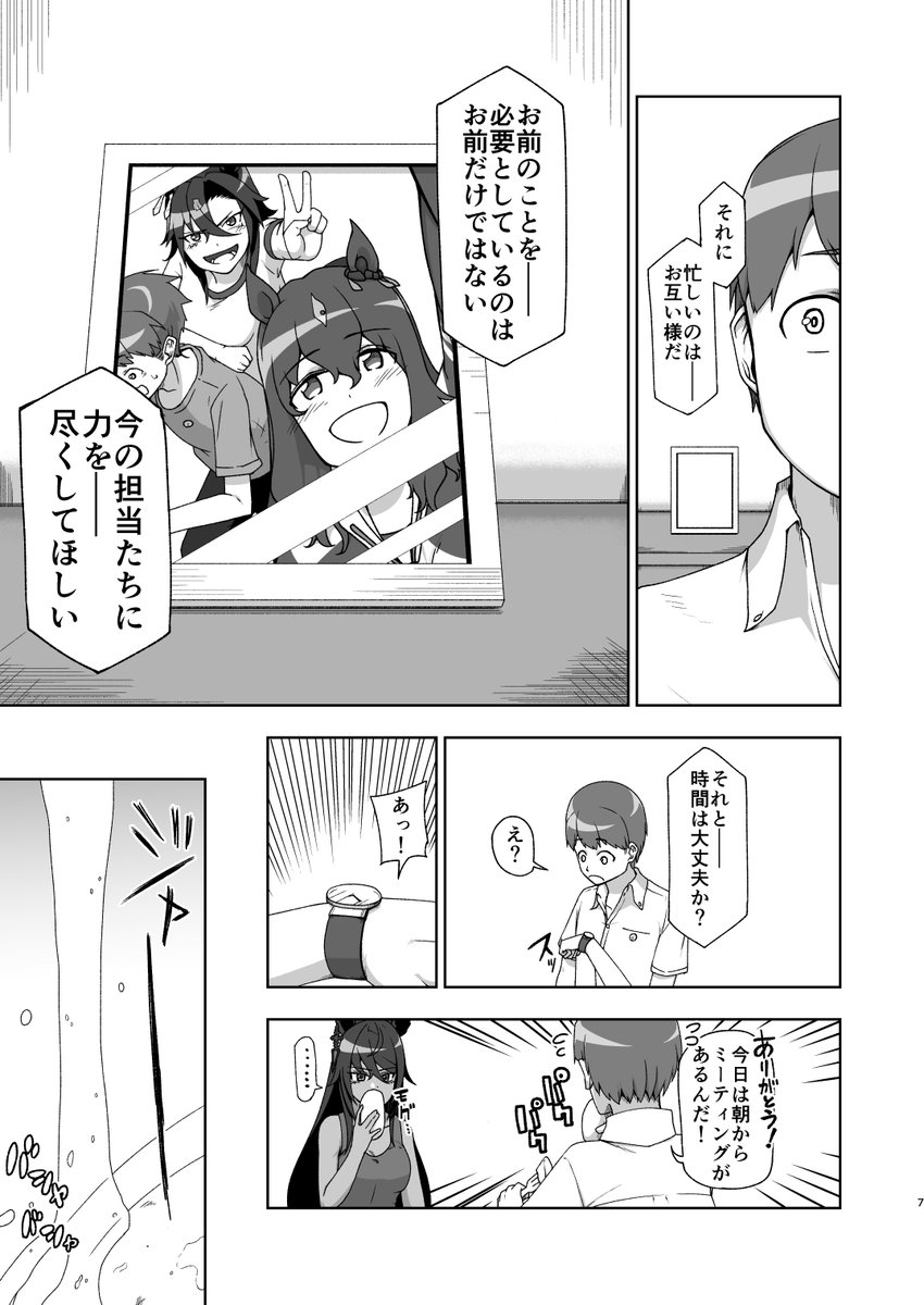 「○○年後のウマ娘」
シンボリクリスエスがトレーナーとの同居をスクープされる話② 