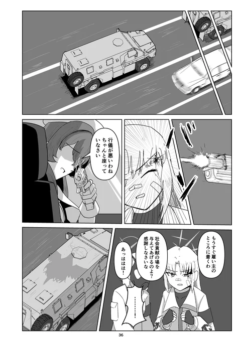 トリニティ革命漫画(10/27) 