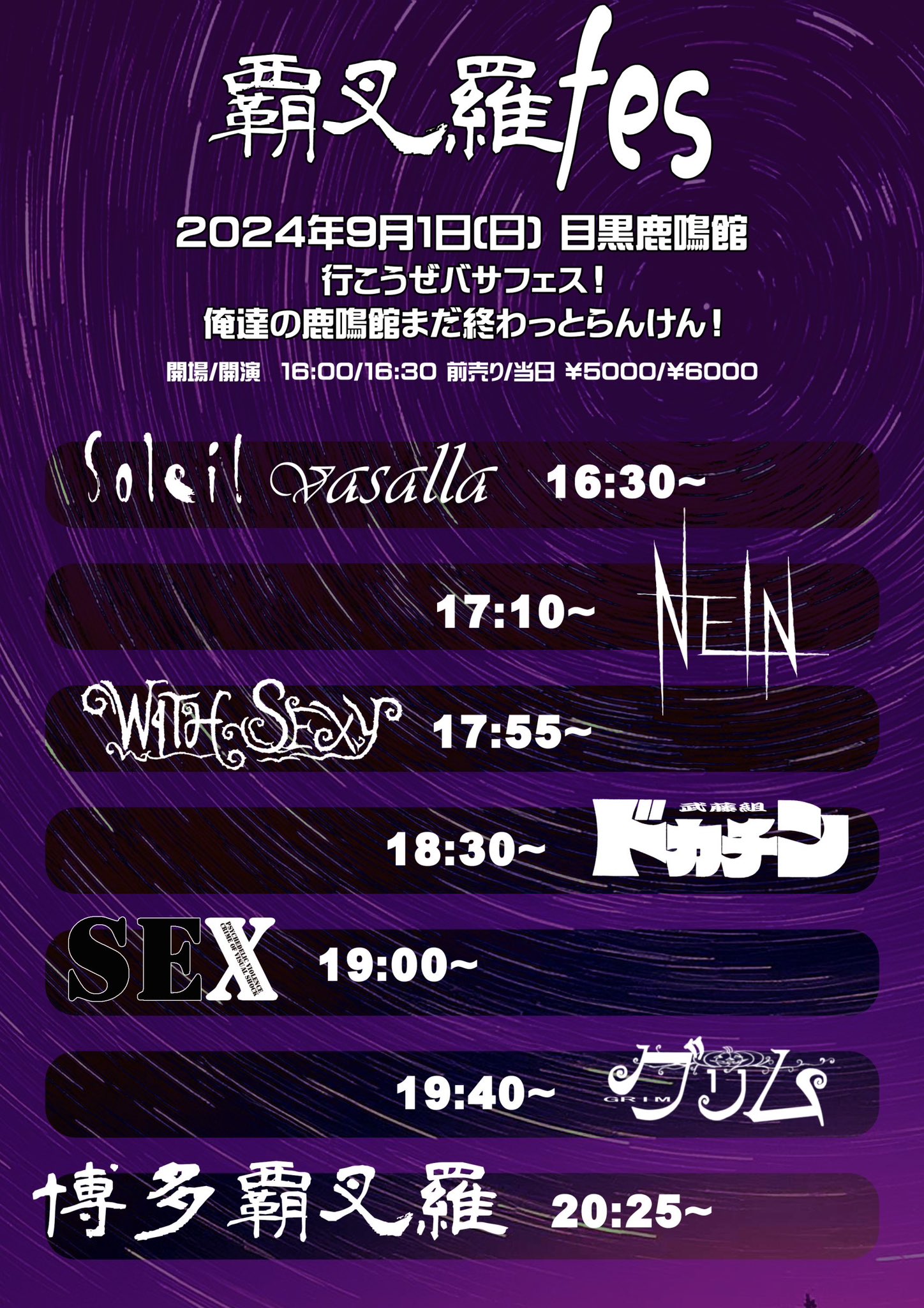 覇叉羅-vasalla- (@vasallaofficial) / X