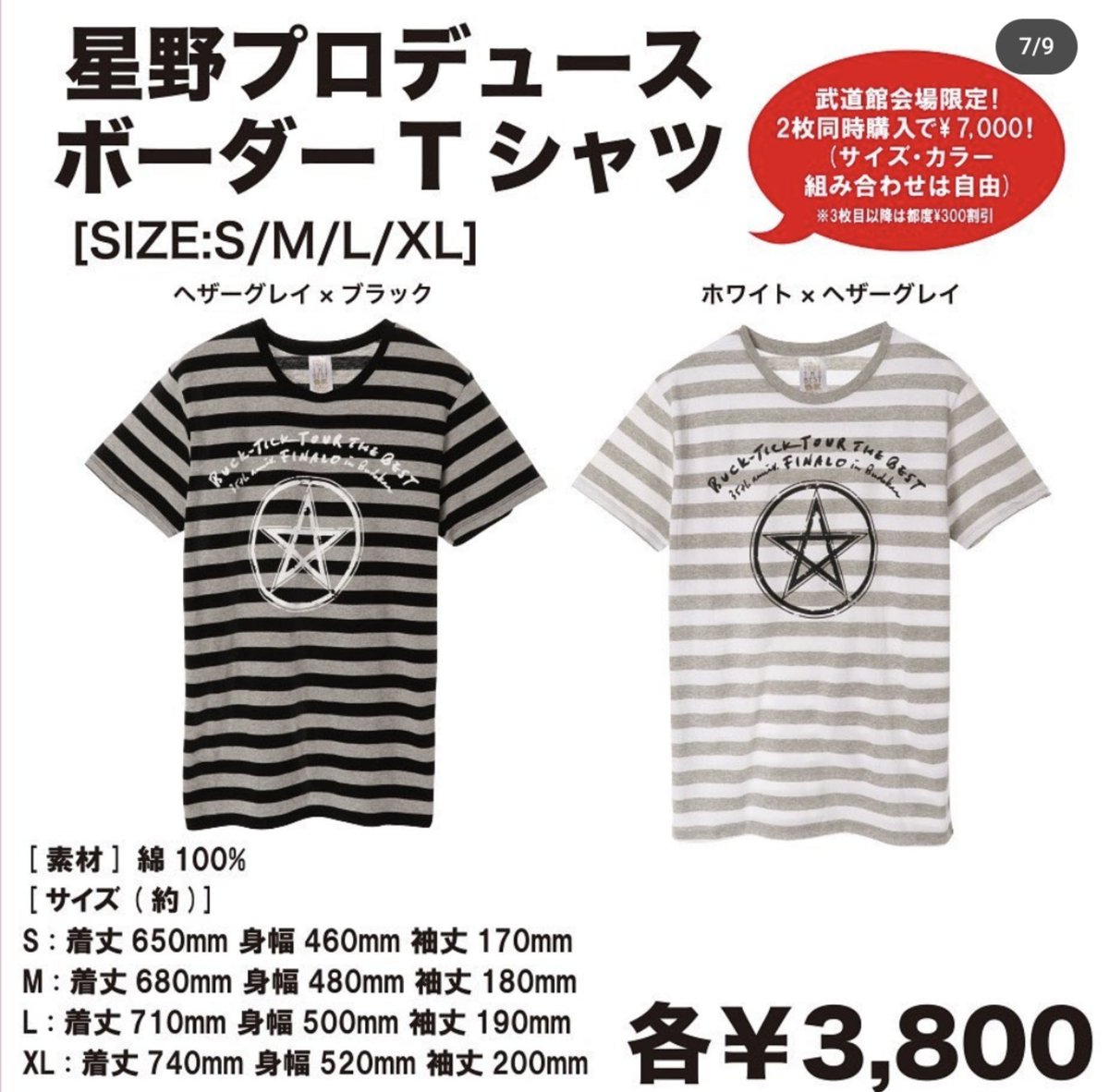 ひでひこ挟んで並ばせてください 