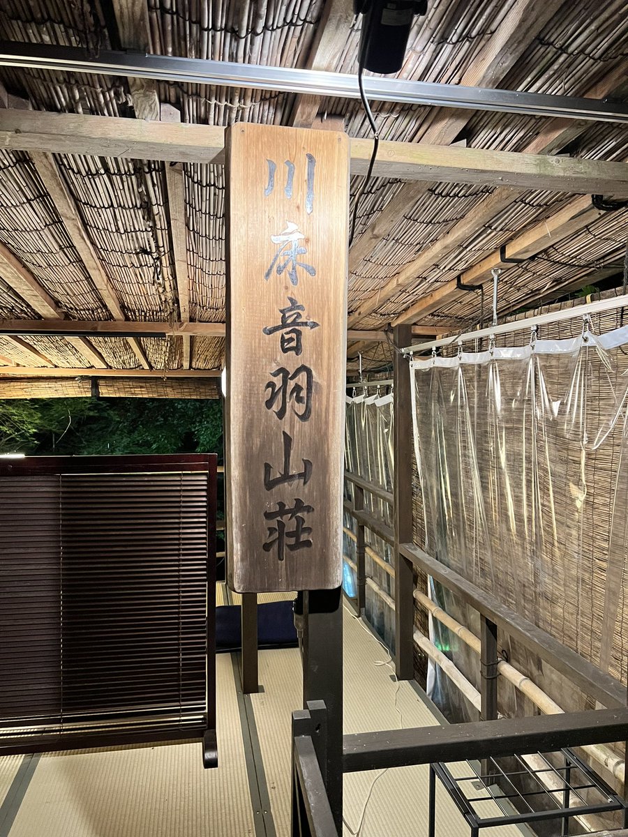 otowasansoh's tweet photo. ライトアップ綺麗です🤩
#箕面　#サマーフェスタ　#川床
7/13(土)〜9/1(日) サマーフェスタ https://t.co/aIPRXa58Mx