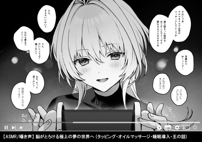 お耳マッサージASMR配信してくれるプロトマーリン 
