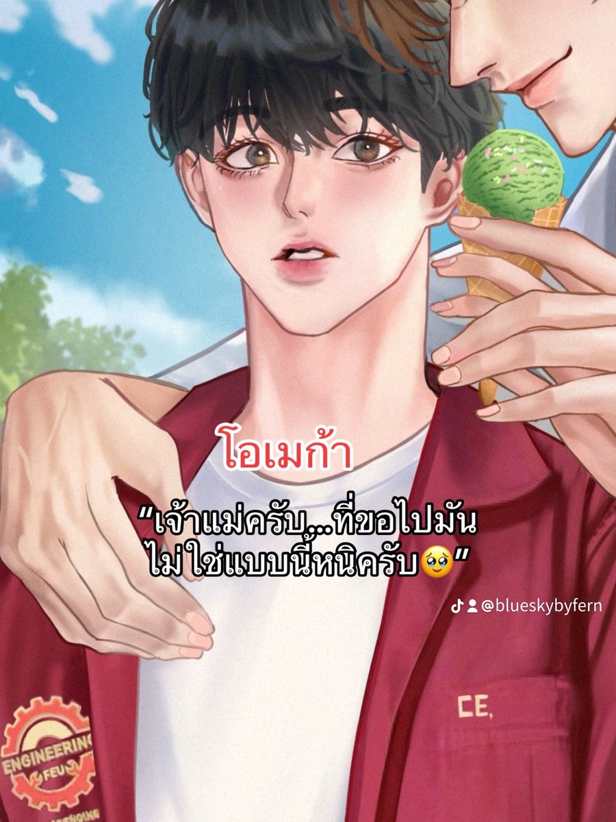 BlueSkyByFern's tweet photo. เปิดเรื่องใหม่แล้วจ้า!🔥🎉🎉
ราล์ฟ x น่านน้ำ
คู่เฟื่อนสุดหวานจากเรื่องน้องมีนมาแล้ว เย้!!🥳
แต่เรื่องนี้เริ่มต้นตั้งแต่เดอะแก๊งเจอกันสมัยปี1 เอ๊าะๆกันนู้นอะ บันเทิงแน่นอนงานนี้😂
#นิยายวาย #นิยายวายแนะนำ 

https://t.co/mZrqG1PKgH https://t.co/AGXg8Q3UQt