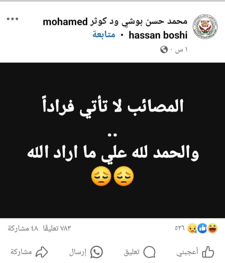 MonzerJafr's tweet photo. اترحم عليه بالدغري كنتقدر  جنجاقحت للعزاء والصيوانات 
#البيشي ودع
#الفطيس_البيشي😂😂😂😂 https://t.co/txhgIyLnMk