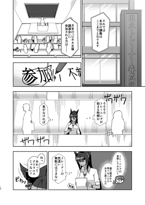 「○○年後のウマ娘」
シンボリクリスエスがトレーナーとの同居をスクープされる話③ 