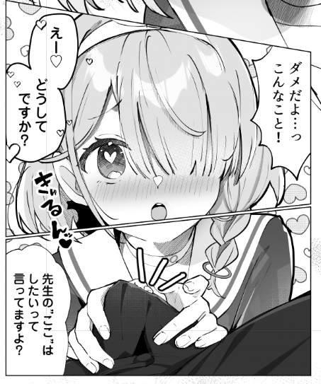 ダメだよアロナアアアアア 