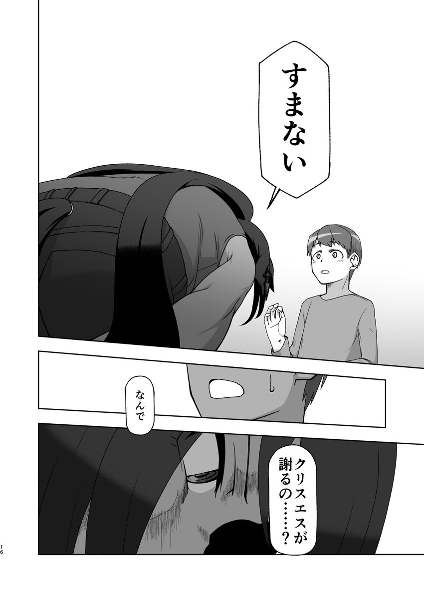 「○○年後のウマ娘」
シンボリクリスエスがトレーナーとの同居をスクープされる話④ 