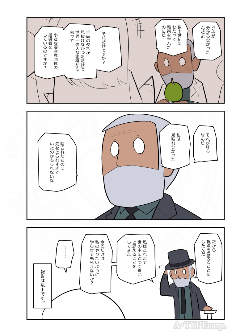 ざっくり(2/2)
タイトル: SCP-8111 - 嘘つきたちの魔法
原語版タイトル: SCP-8111 - Magic for Liars
訳者: C-Dives
原語版作者: Felixou
ソース: https://t.co/jDrAEv9LcH
原語版ソース: https://t.co/GX2atn8xC5
作成年: 2024
原語版作成年: 2024
ライセンス: CC BY-SA 3.0 