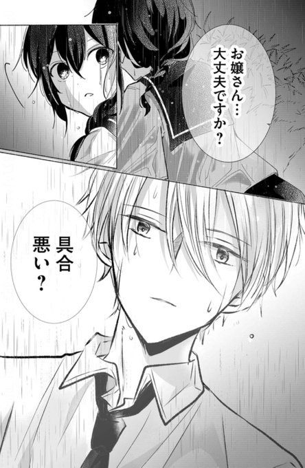 湊月 本日はお読みいただきありがとうございました！ ♦️次回更新は2週間後