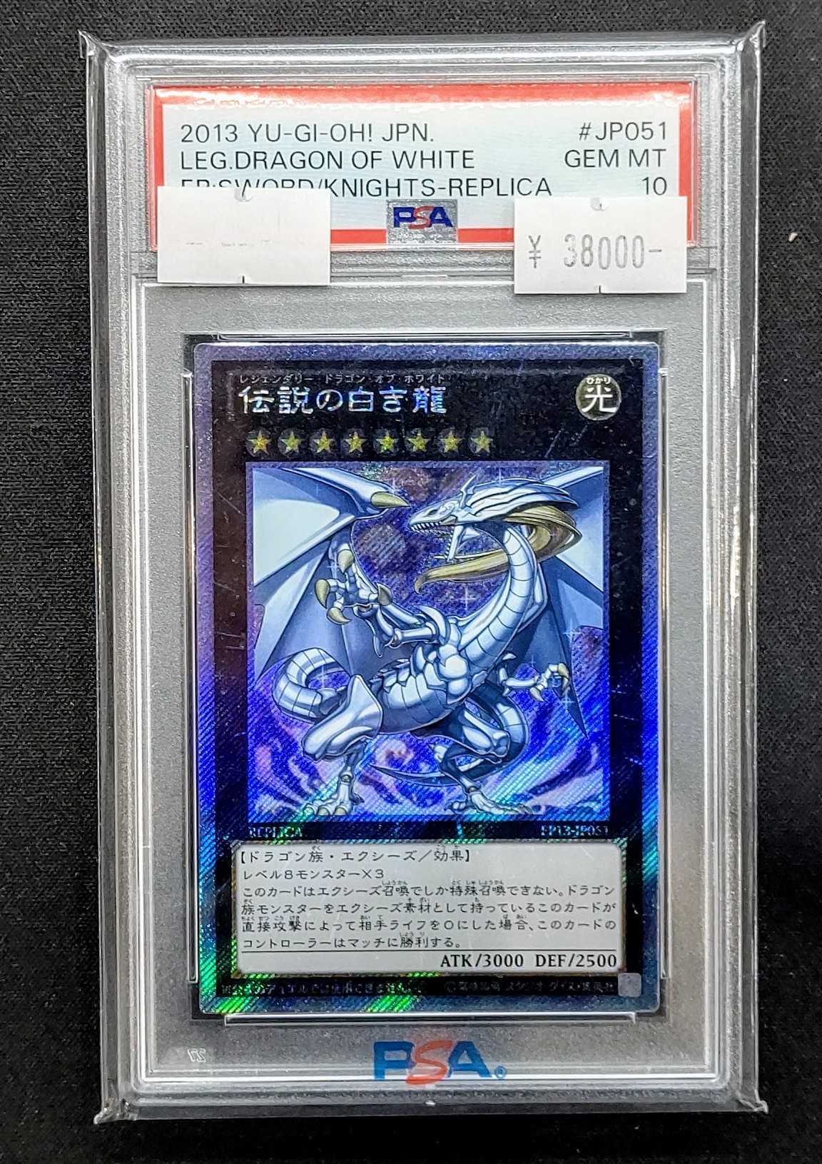 遊戯王 WCS 大会レプリカ コンプリート エクストラシークレット 伝説の