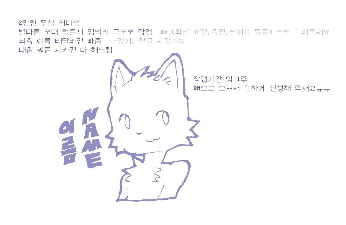 floominallday's tweet photo. 다운받은 펜이 재밌어서 여는 커미션
✨️현재받고있습니다ㆍ.ㆍ.ㆍ https://t.co/KZbeZWH61J