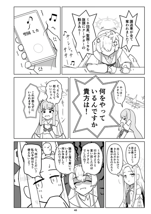 トリニティ革命漫画(13/27) 