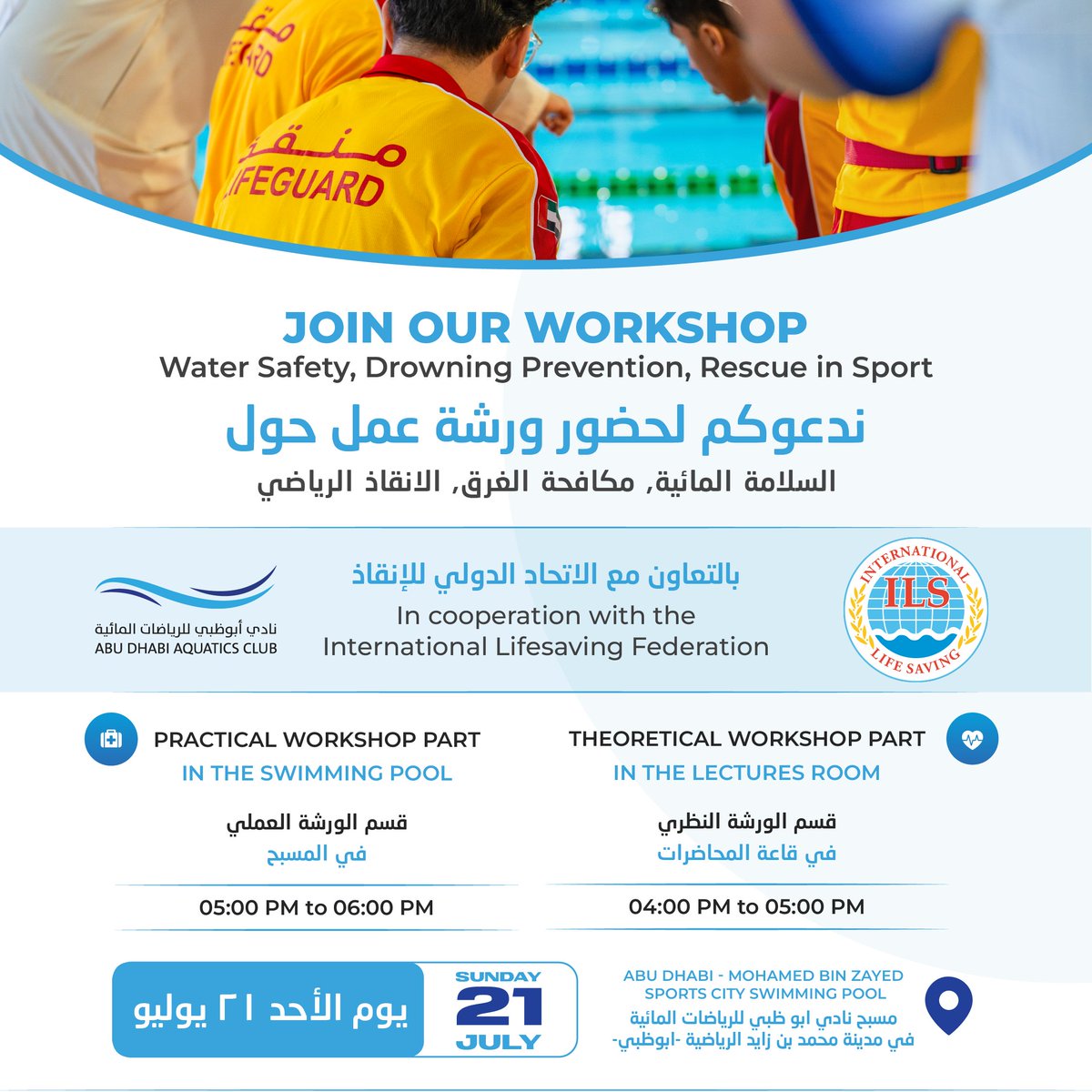 ADAquaticsClub's tweet photo. In collaboration with the International Lifesaving Federation (ILS) &amp; in conjunction with the upcoming World Drowning Prevention Day, the Abu Dhabi Aquatics Club invites you to attend an activity event on water safety, drowning prevention &amp;lifesaving in sports on, Sunday, July 21 https://t.co/mLxHfrisHH