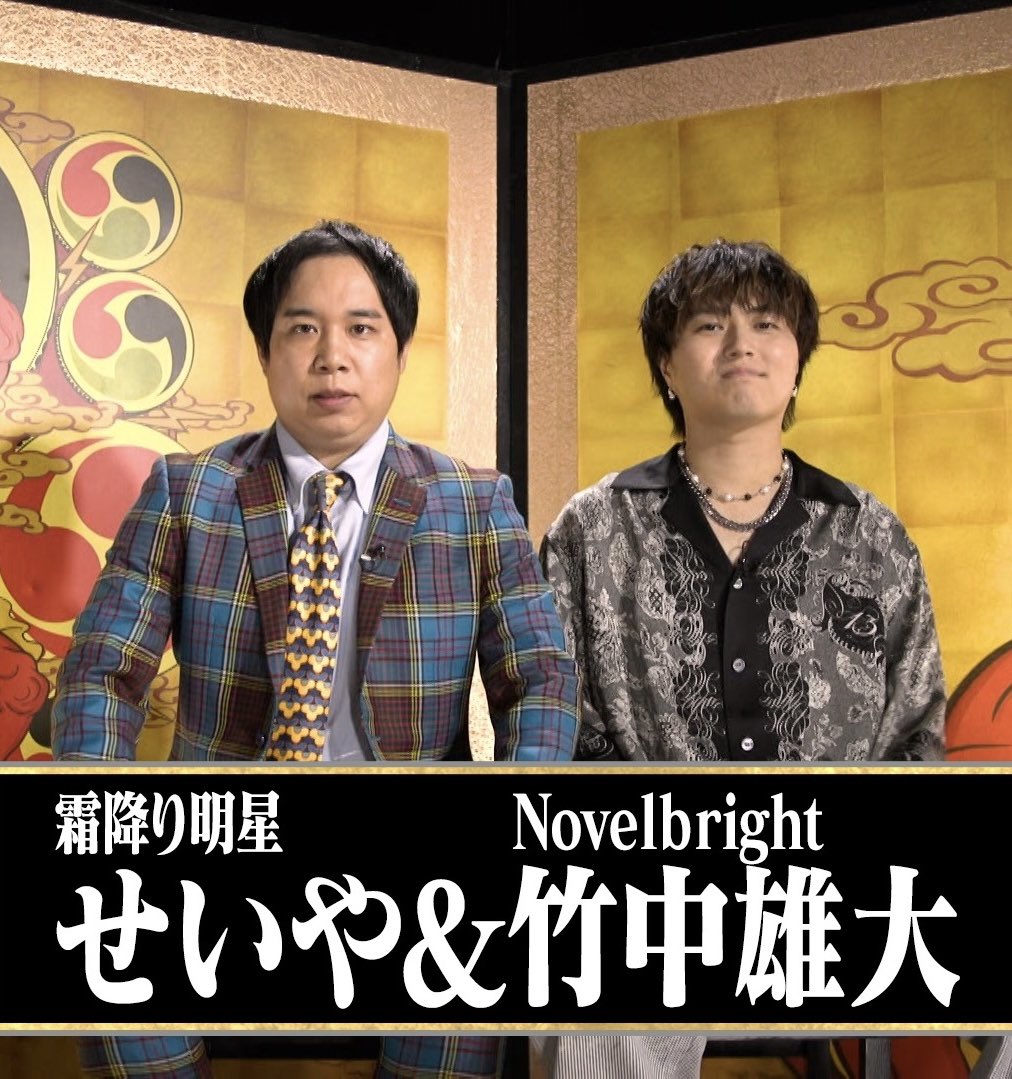 ◢◤ #FNS27時間テレビ ◢◤ #千鳥の鬼レンチャン スタート