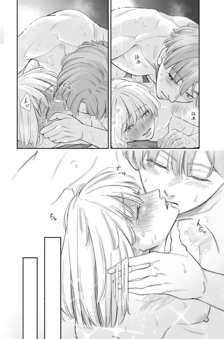 事後キス 