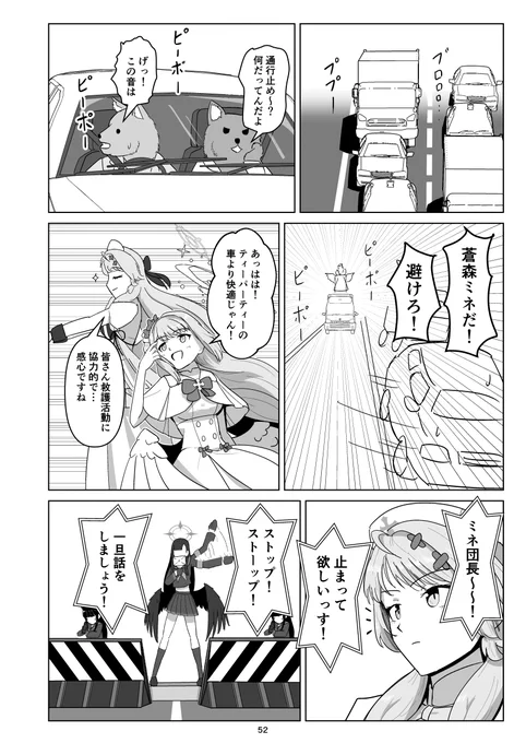 トリニティ革命漫画(14/27) 