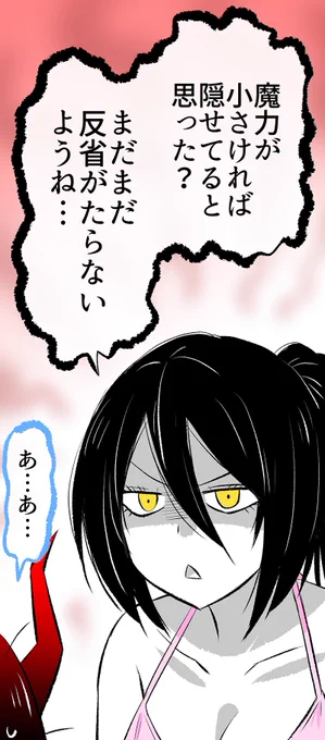 不快になったルイさん 