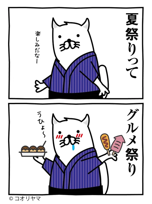 今日は近場で夏祭りがありました…! 