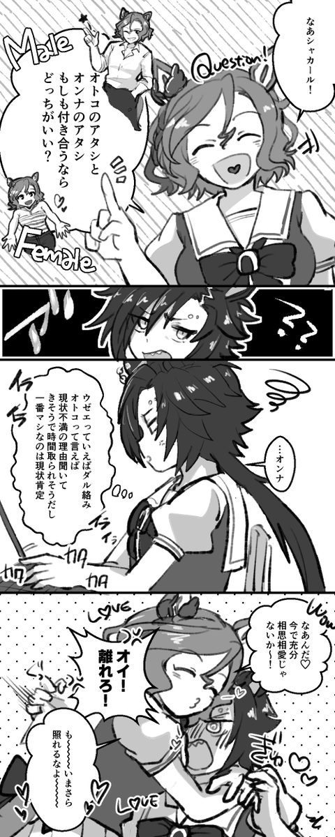 🚺🚹タプシャカ 