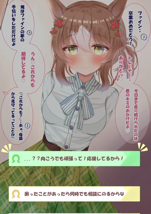 分岐1(2/2)さようなら…母国よ… 